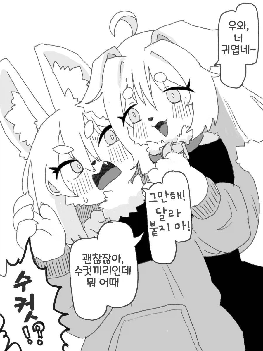소꿉친구 역변한 만화_13.webp