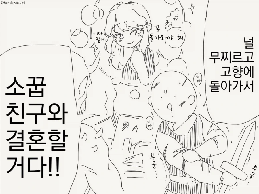 백합 만화에 TS 전생했다.manhwa 대표 이미지