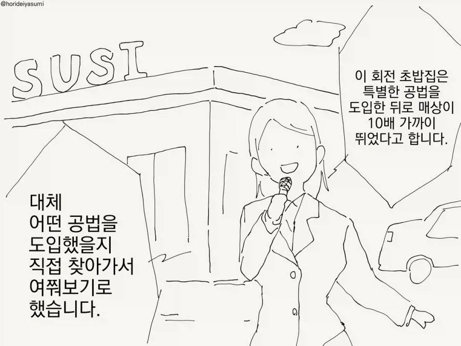 드래곤이 인간제국을 꿀꺽하는 만화.manhwa 대표 이미지