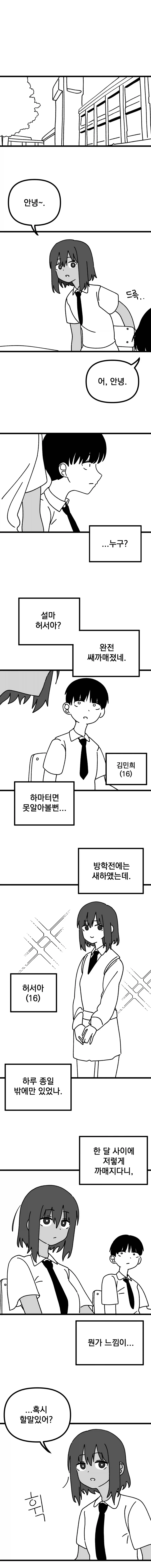 야구만화 땡큐피치가 무섭다 대표 이미지