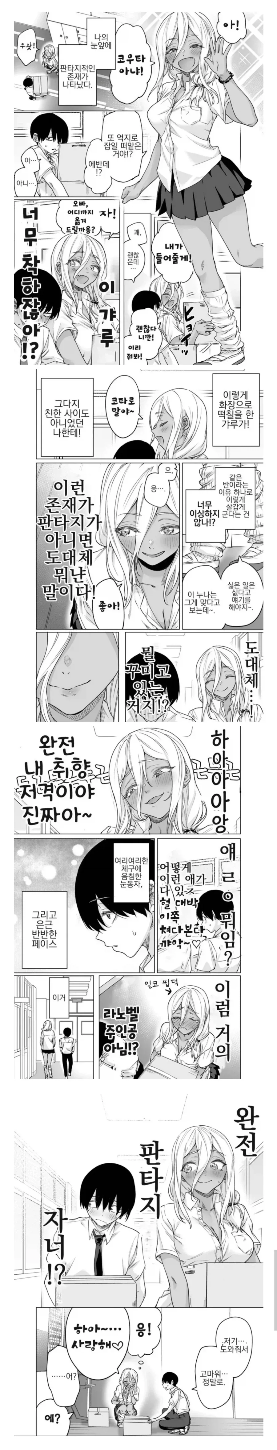 이모의 육체를 탐하는 조카.manwha 대표 이미지