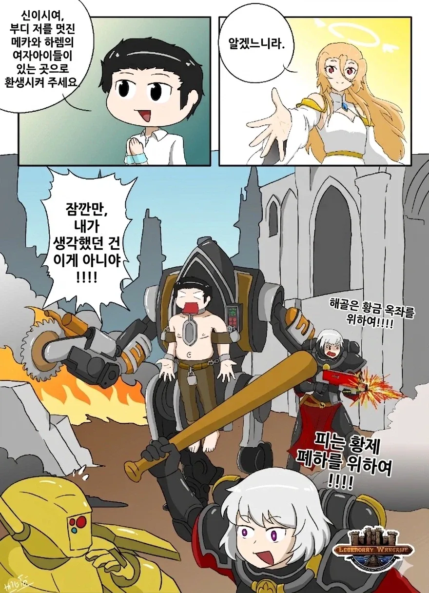 골든위크를 만끽하는.manhwa 대표 이미지