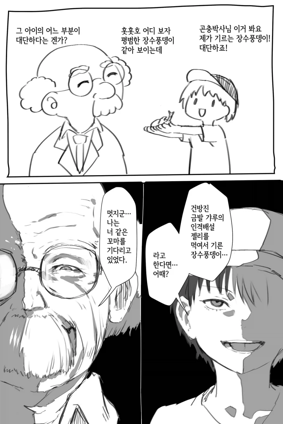 건담)스노에게 콜로니 독가스 이상으로 패악인거 대표 이미지