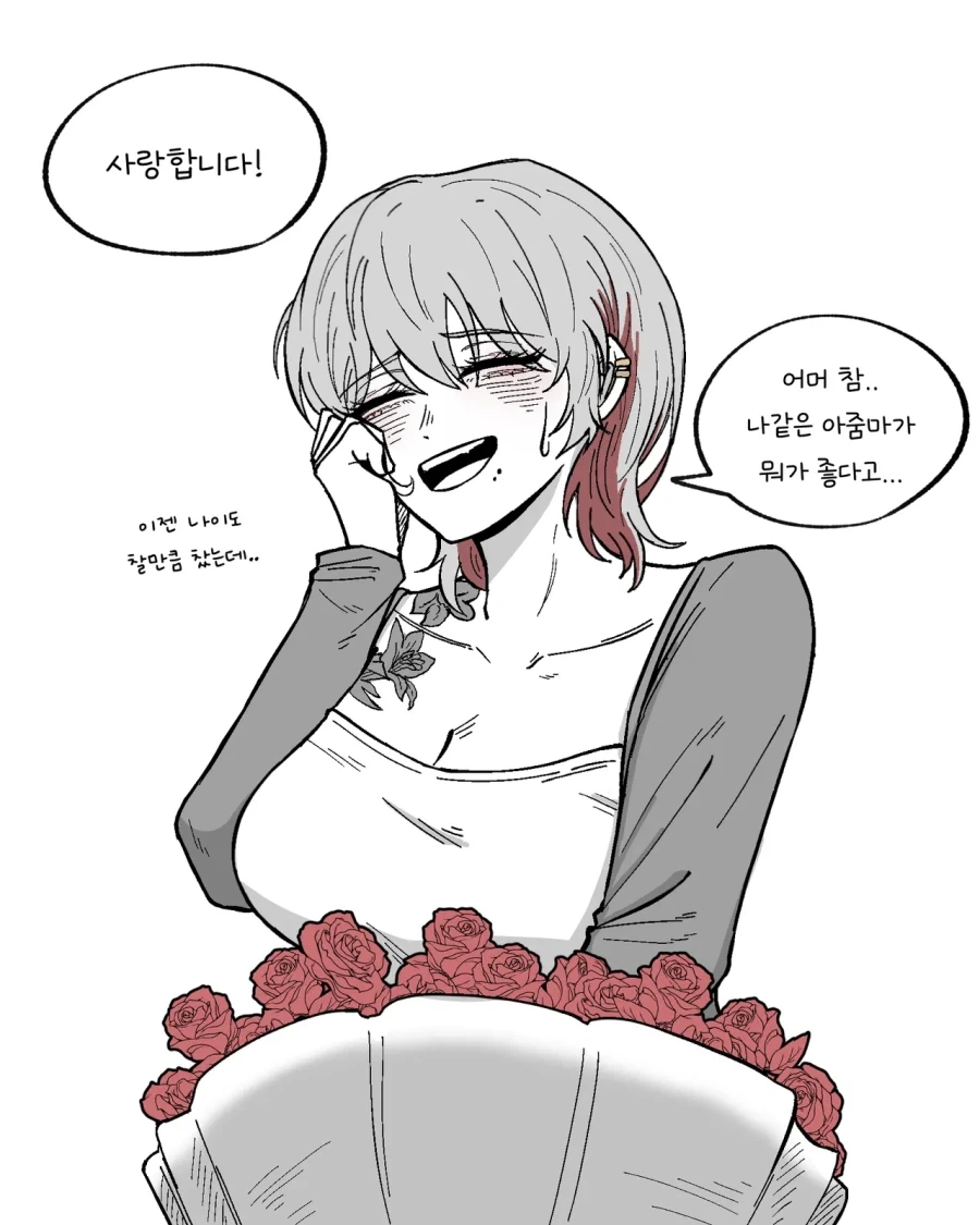 차인걸 위로해주는 여사친.manga 대표 이미지