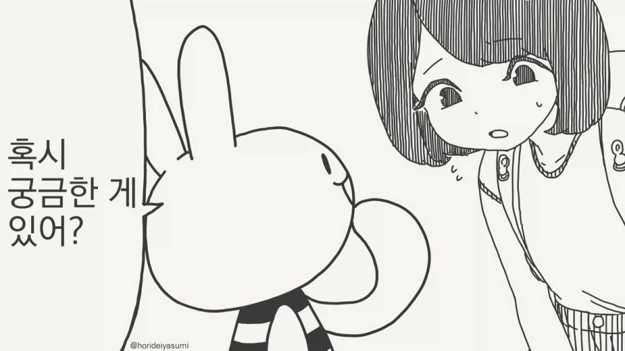 뭐든지 알고 있는 올빼미 박사님.manhwa_5.webp
