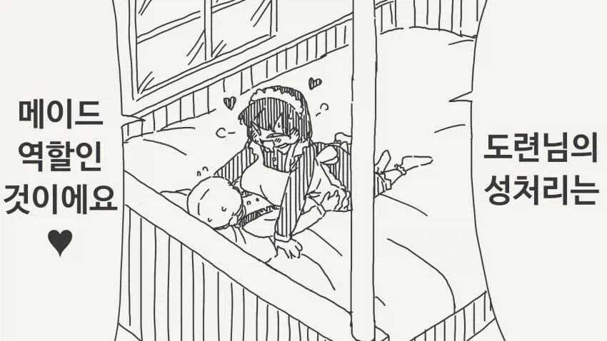 @) 어머 ~ 당신 레이디에 대한 매너가 제법 좋..... 대표 이미지