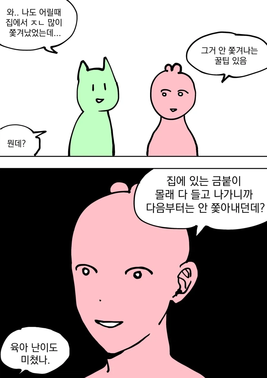 빈유가 콤플렉스인 소꿉친구.manga 대표 이미지