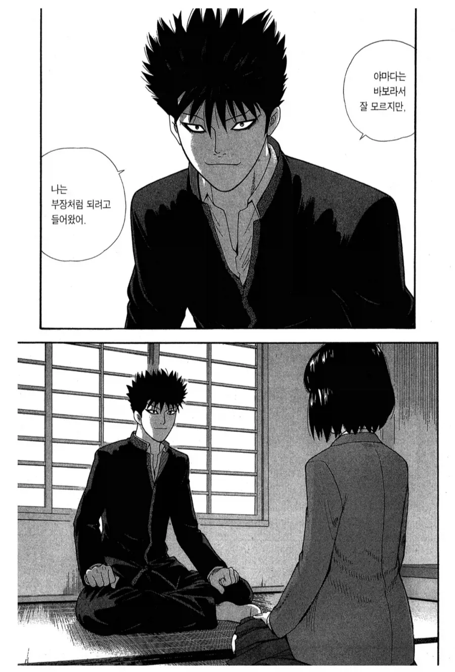 야짤 없어서 아쉬운.manhwa 대표 이미지