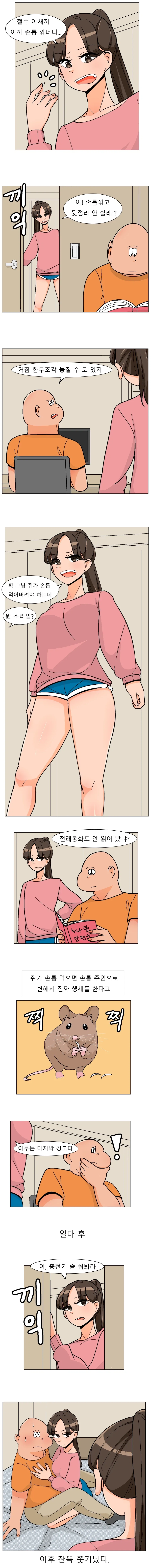[말딸] 메이크 세가 그레이트 어게인~!!! 대표 이미지