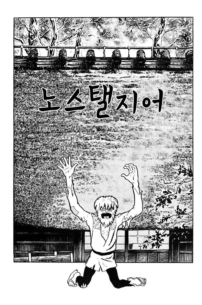 우메와 모모의 점프력.manhwa 대표 이미지