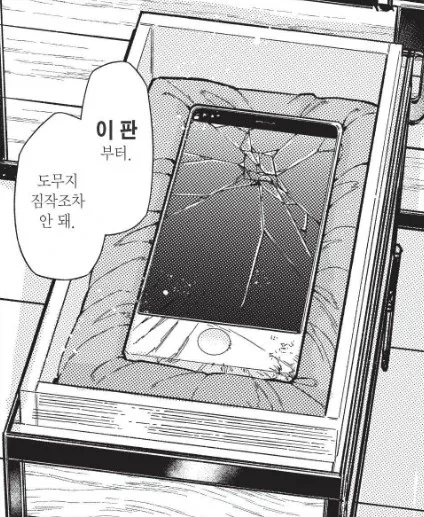 건전지 여사친.manhwa 대표 이미지