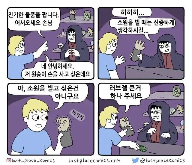 둘리) 둘리가 길동이 아저씨한테 맨날 맞는 이유 대표 이미지