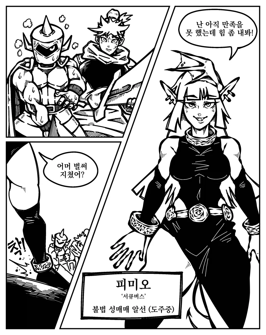 피폐 집착 순애 manhwa 대표 이미지
