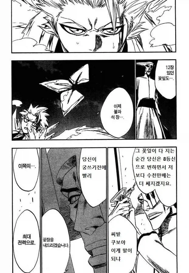 피터래빗 본 만화 대표 이미지