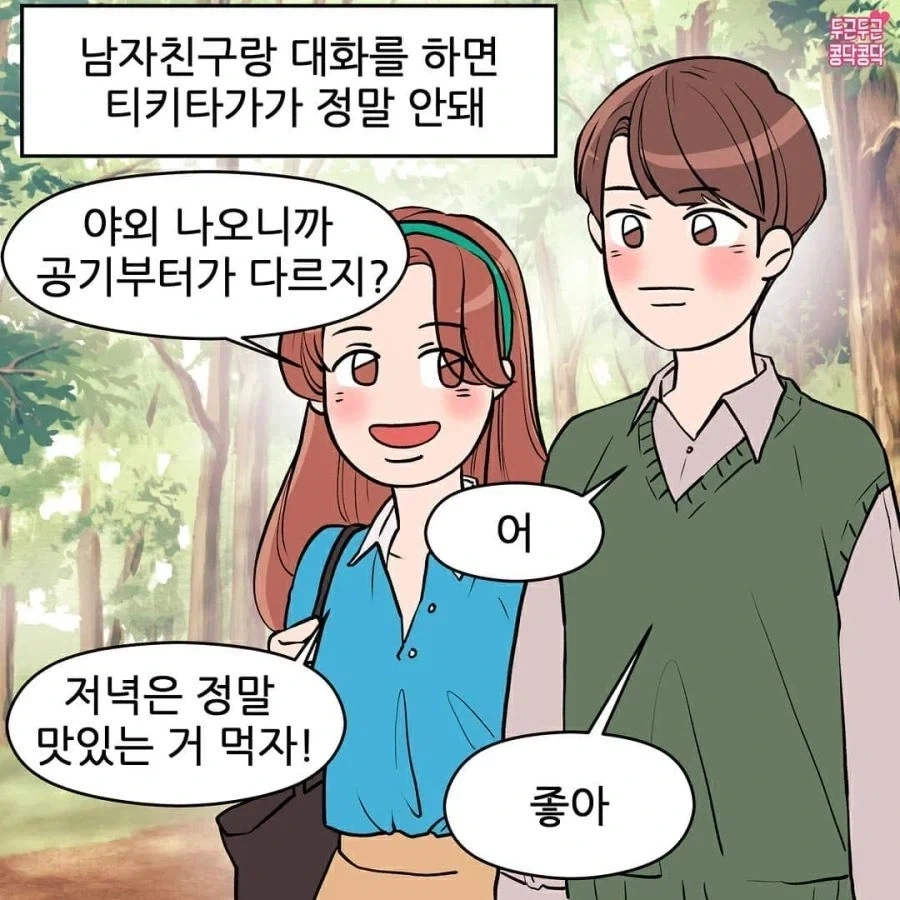 말딸) 다이아랑 핫도그를 합치면 대표 이미지