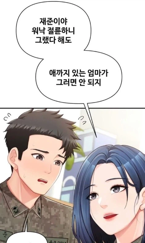 갑질 할려는 아줌마가 역갑질 당하는 만화 대표 이미지