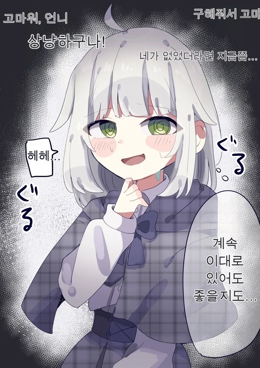 콩쥐 팥쥐 자매 백합.manhwa 대표 이미지