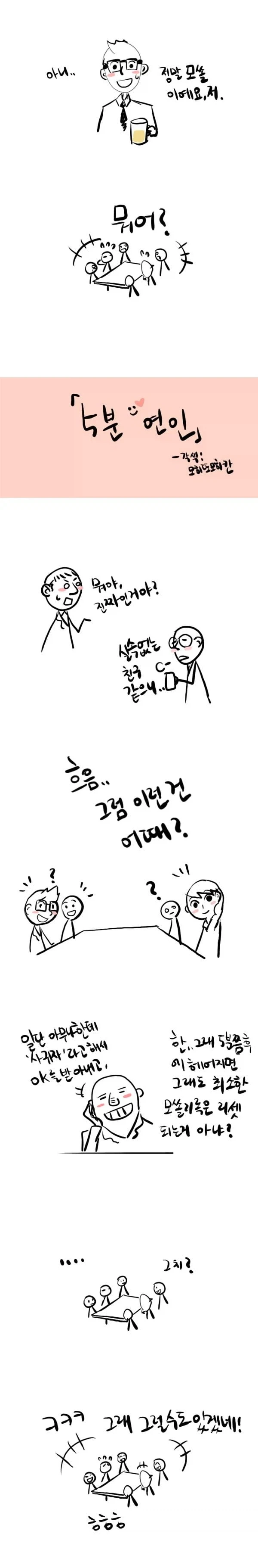 원피스)??:조로 상디 보다... 대표 이미지