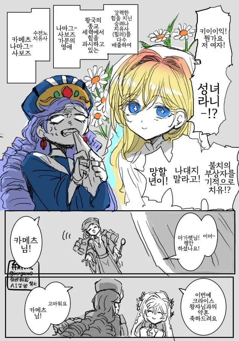 라오) IF!? LastOrigin 어느 바이오로이드의 기록 161화 이미지 2