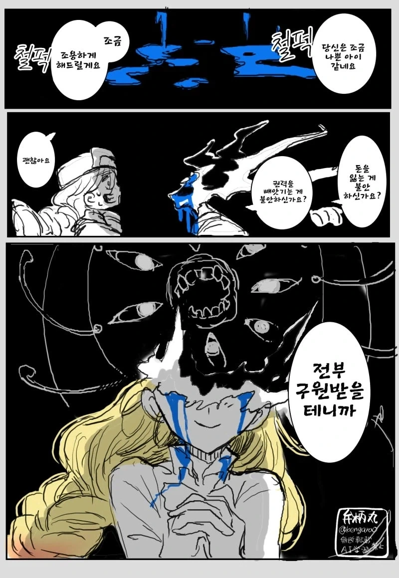 악역영애를 개심시키는 성녀 만화_4.webp