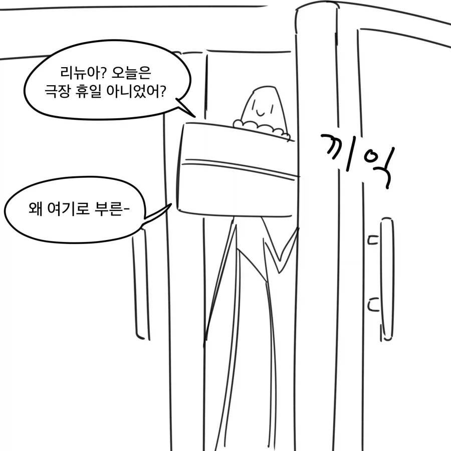 옆자리 여자애에게 영어사전을 빌려준 이야기.MANGA 이미지 2