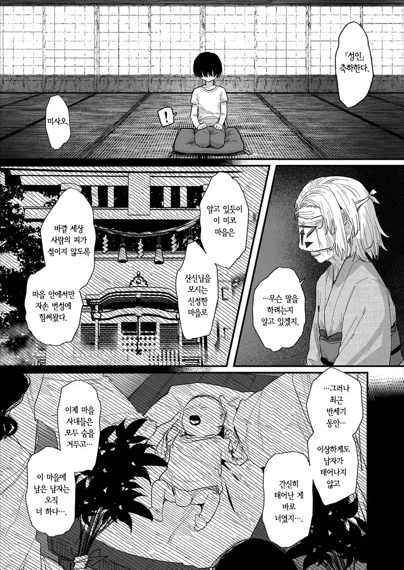 옆자리 여자애에게 영어사전을 빌려준 이야기.MANGA 이미지 4