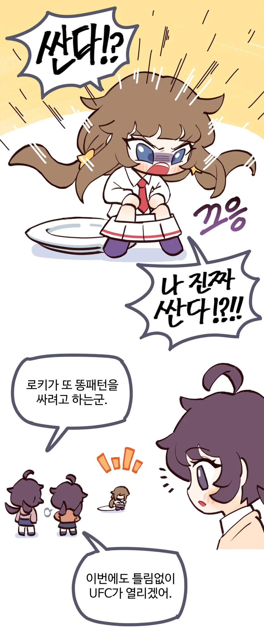 블리치) 엄청 늙었어도 투지를 불태우는 바라간 대표 이미지