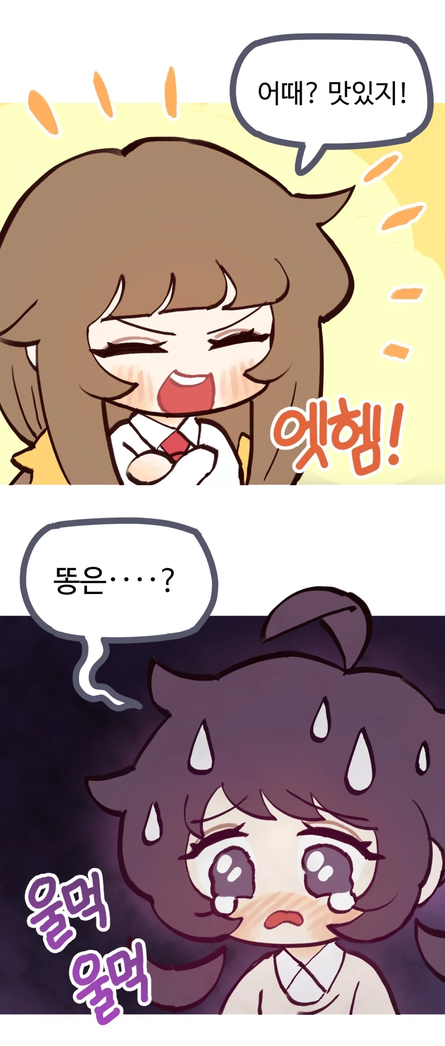 카레 만드는 만화_4.webp