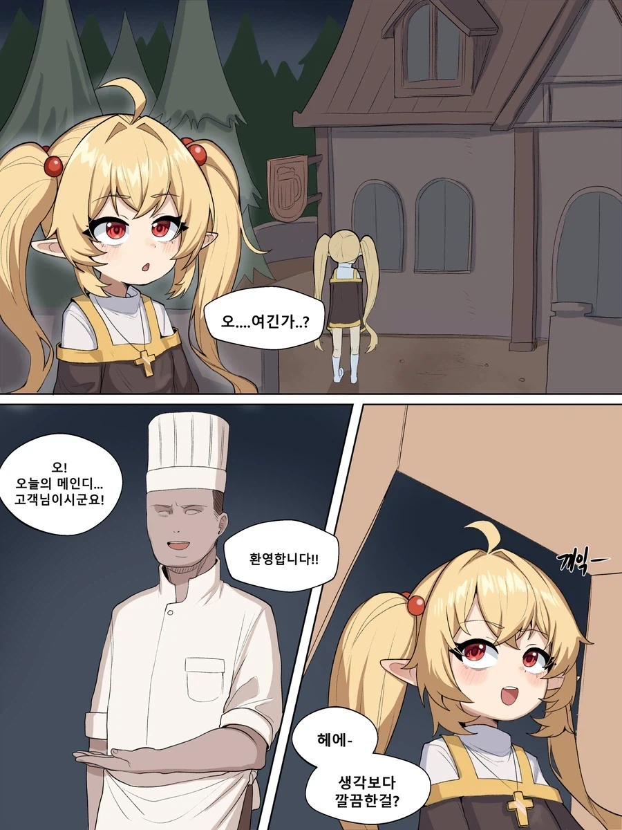 자고 있는 스승님에게 야한 장난을 맘껏 하는 manga 대표 이미지