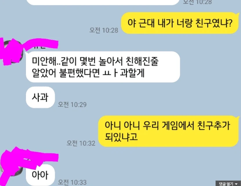 친구와 같이 게임하는 중순이.manhwa_2.webp