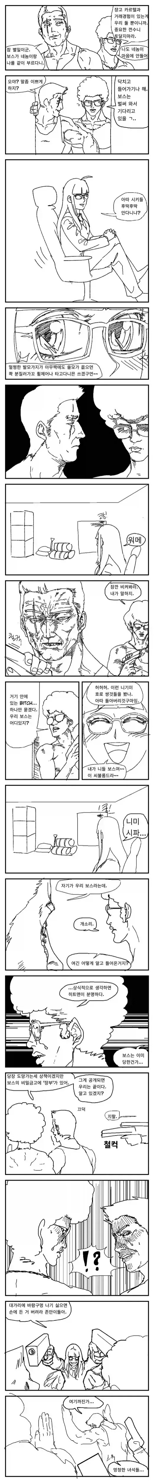원작 만화와 애니메이션의 작화 차이 이미지 2