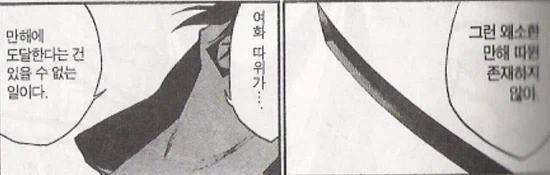 블리치) 이딴게 만해...?_2.webp
