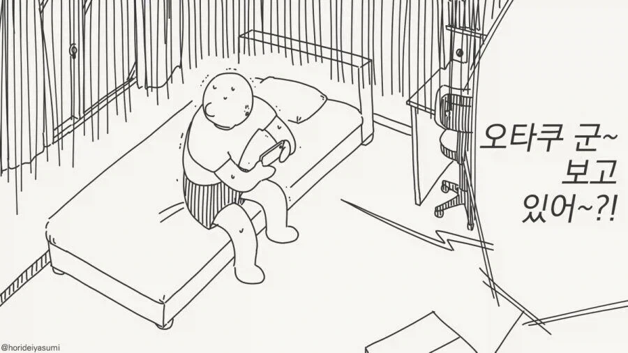 술 취한 여사친이 여친 안만드냐 물어보는.manhwa 이미지 3