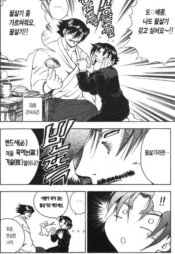 술 취한 여사친이 여친 안만드냐 물어보는.manhwa 이미지 4