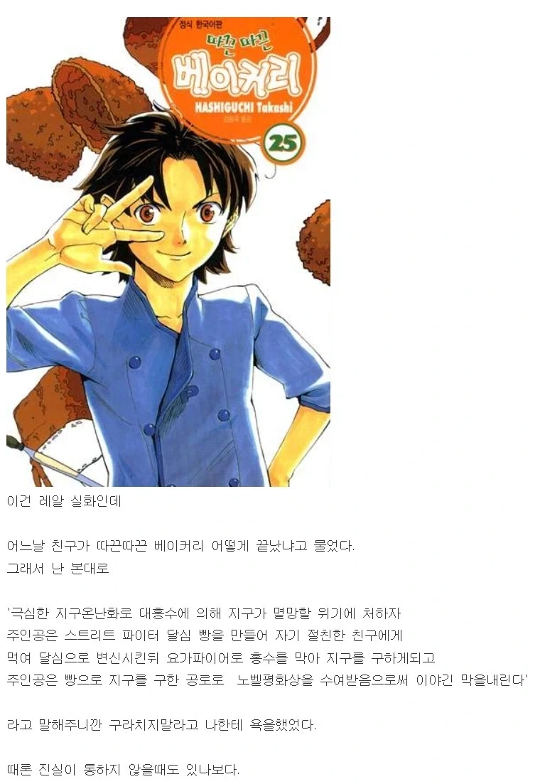 말딸)우마무스메 지쿠악스 4화, 플라워의 전쟁.manhwa 대표 이미지