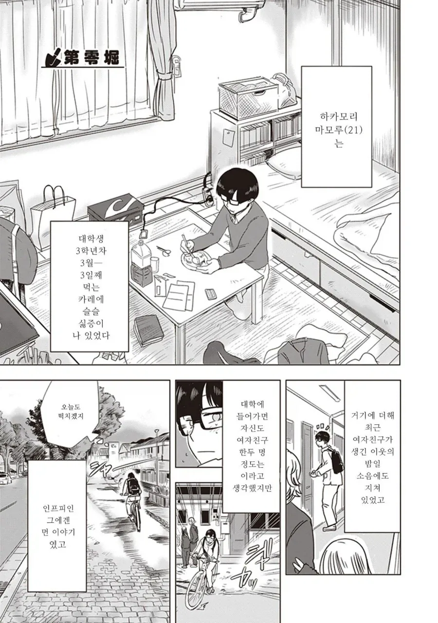 AI] 한밤중에 코스프레 하는 만화 이미지 3