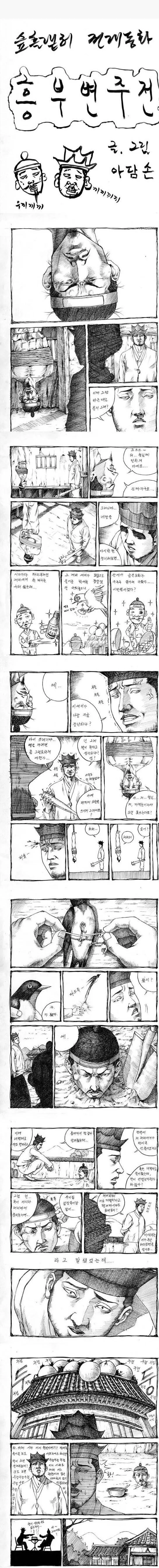 내연녀의 내연남을 소송하고 싶다는 만화 대표 이미지