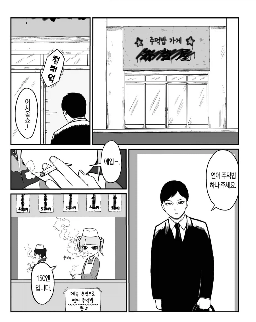 사랑니 만화.manga 대표 이미지