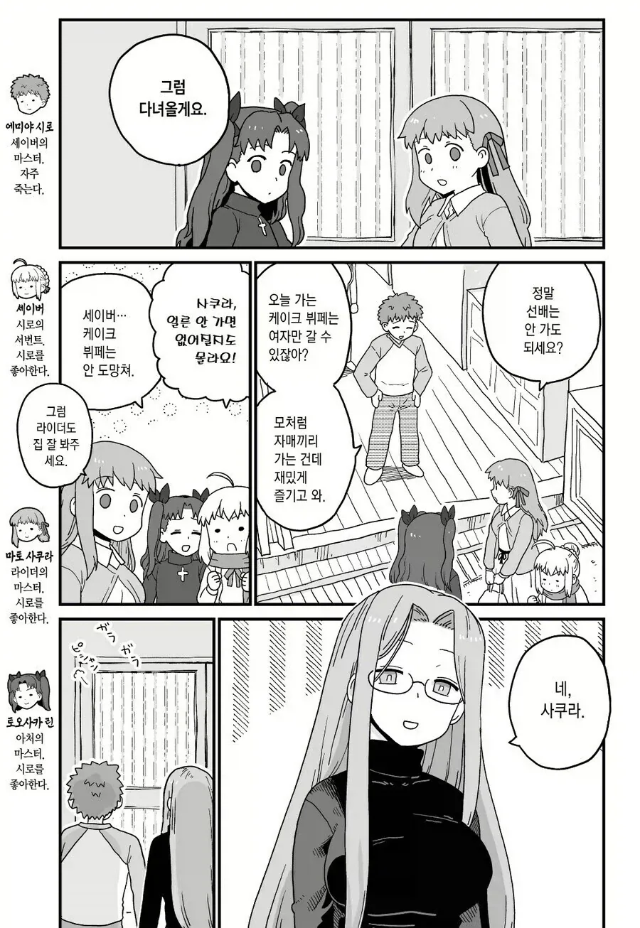 동생이 여자를 데려왔다.manga 대표 이미지