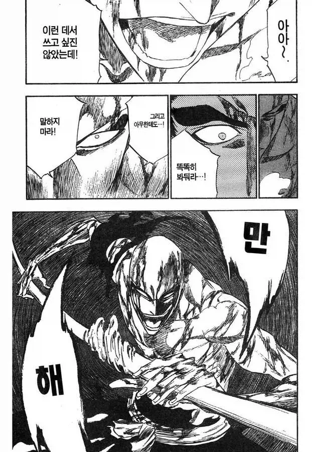 사랑니 만화.manga 이미지 2