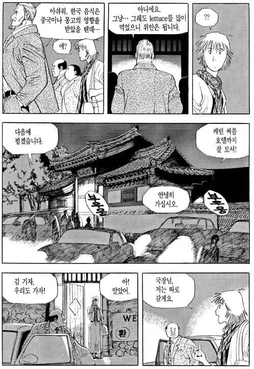 사랑니 만화.manga 이미지 3