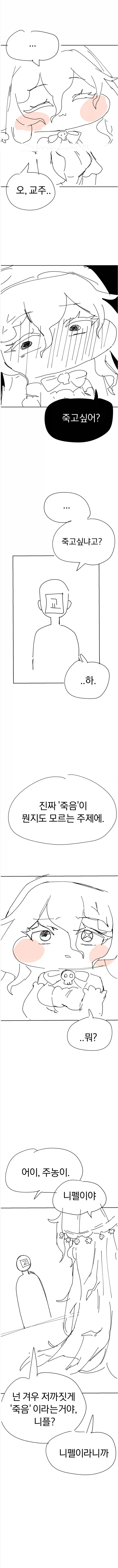 참교육을...시켜...주마...!!.manhwa 대표 이미지