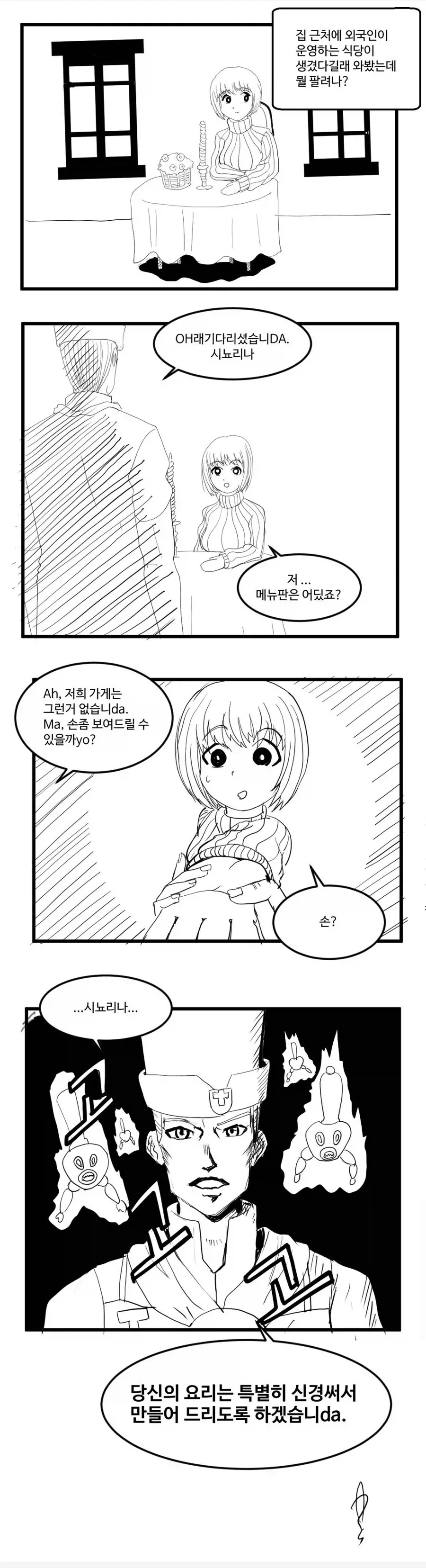 원피스) 신의 기사단 성우 공개 대표 이미지
