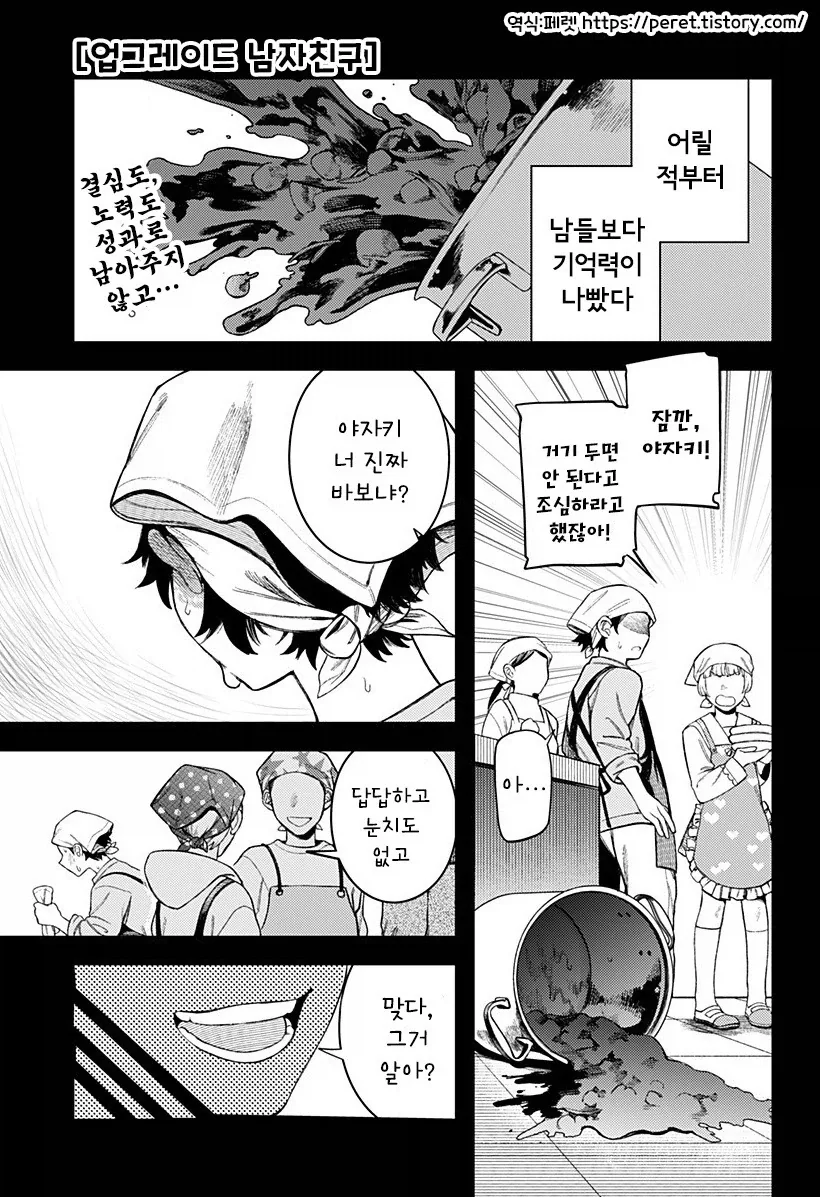 만지게 해주는 누나.manhwa 이미지 2