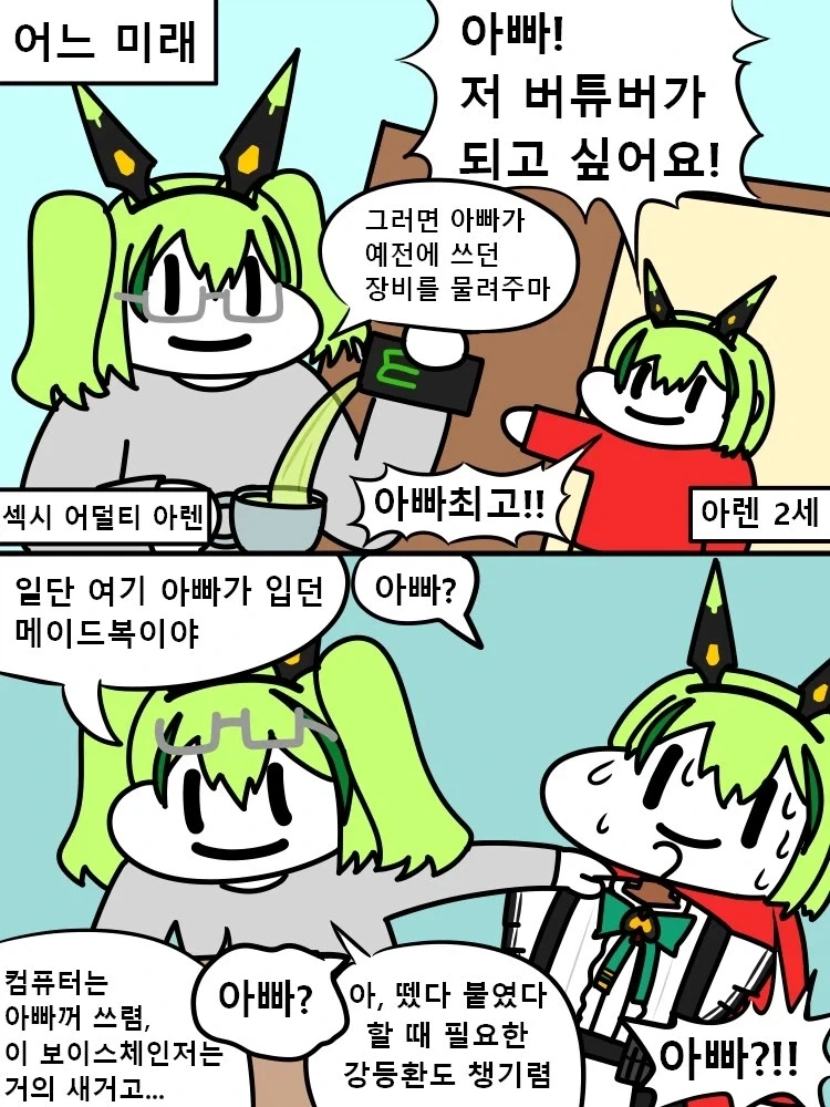 매리지톡신) 다들 게이가 될 수 밖에 없는거야 대표 이미지