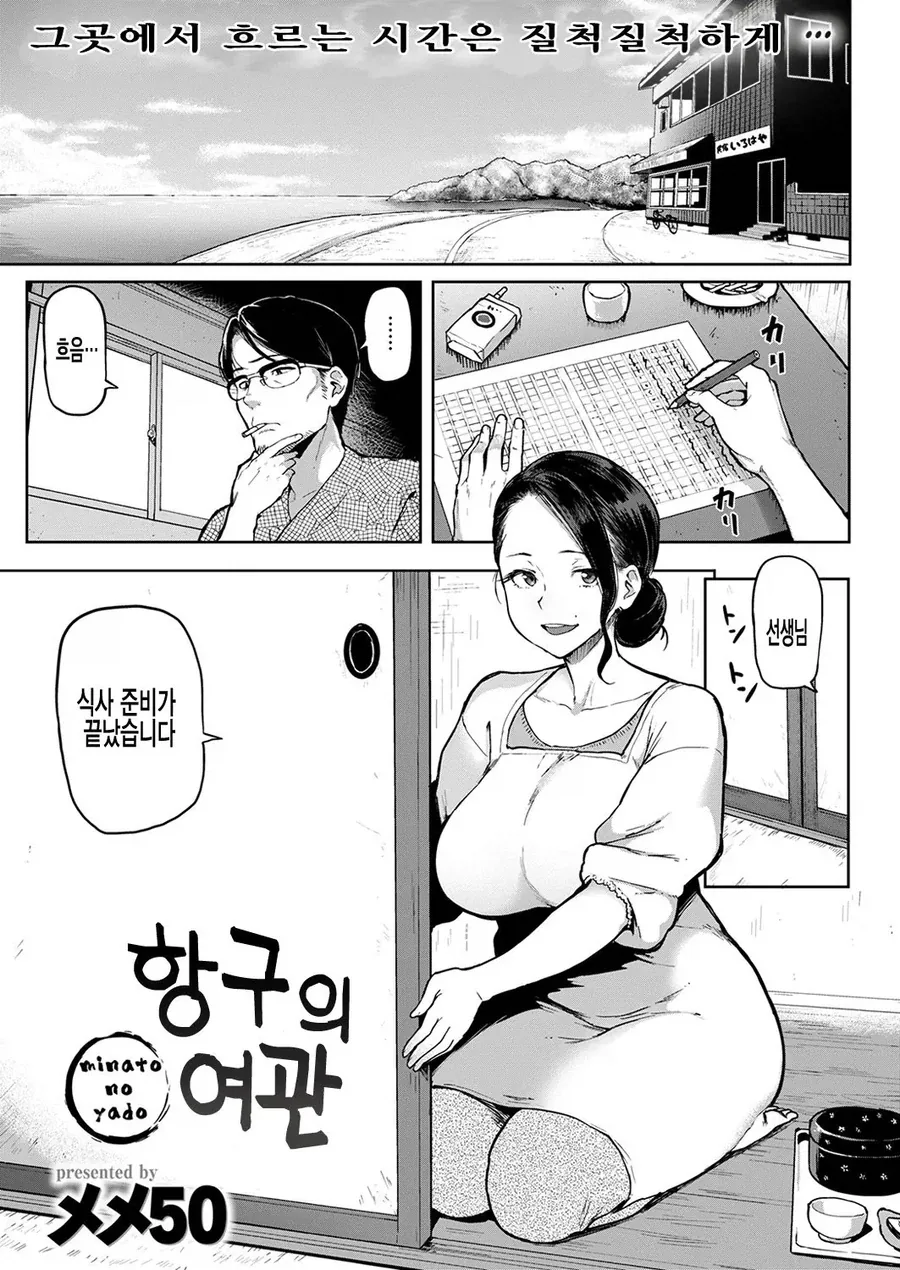 통키 2세 애니 나오는거 PV 보니까 이미지 2