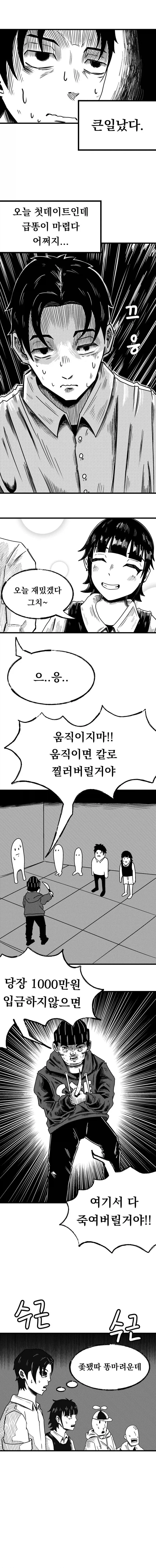 통키 2세 애니 나오는거 PV 보니까 대표 이미지