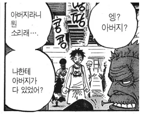 원피스) 드래곤은 좀 섭섭해 할 수 있음_2.webp