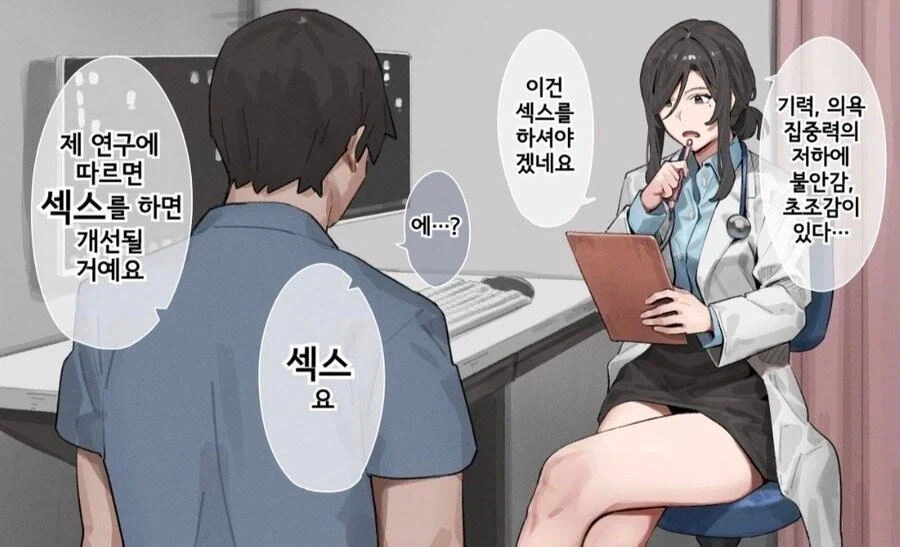 체인소맨) 단행본 마지막권 추가 페이지, 에필로그, 축전 등 없는거 확정 대표 이미지