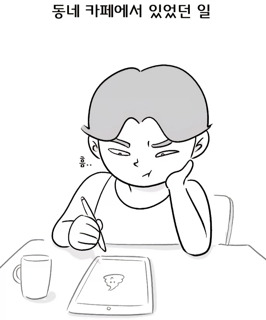 결혼은 말이 재미 없는 사람하고 해라 manhwa 이미지 3